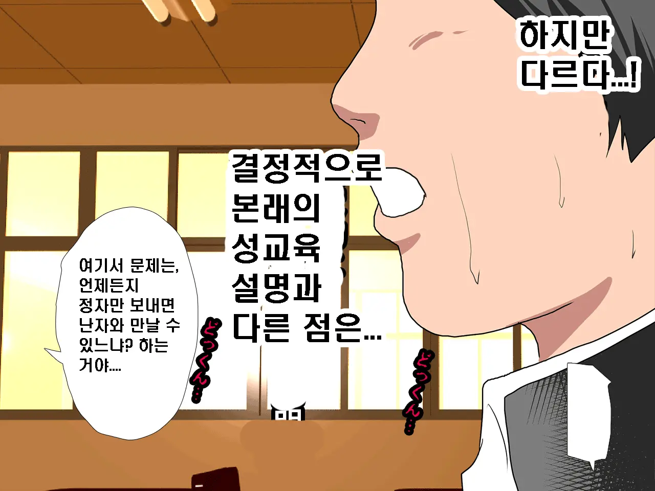 Saimin Seikyouiku 6 | 최면성교육 제6화